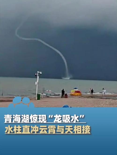 青海湖龙吸水拍到真龙，青海湖龙吸水奇观？  第3张