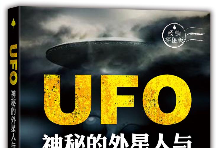 1947年美国ufo事件？1969年美国ufo？  第4张