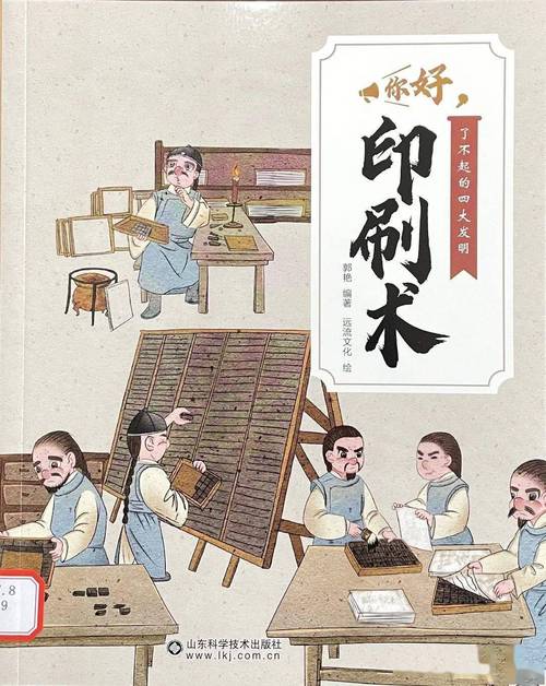 印刷术是谁发明的?，指南针是谁发明的？  第5张