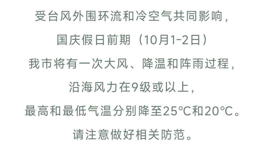 后天普陀山天气预报？普陀山最忌三个颜色？  第6张