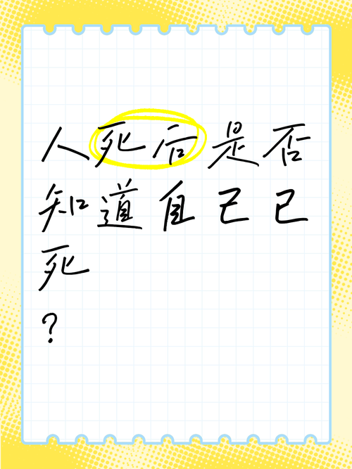 人类可能已经死了，人类死去还会成活吗？  第4张