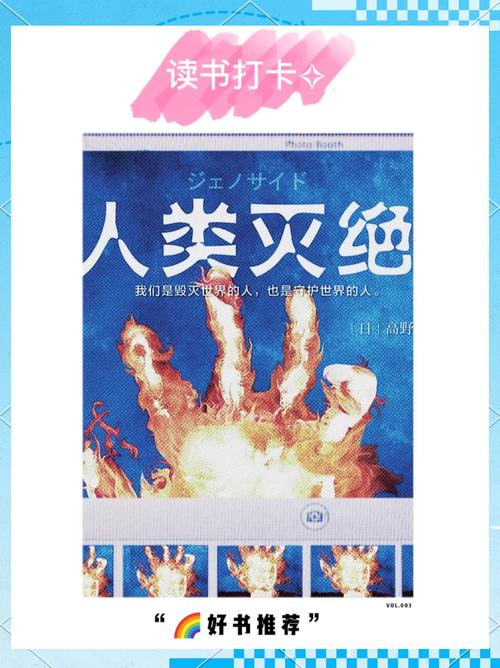 人类可能已经死了，人类死去还会成活吗？  第5张