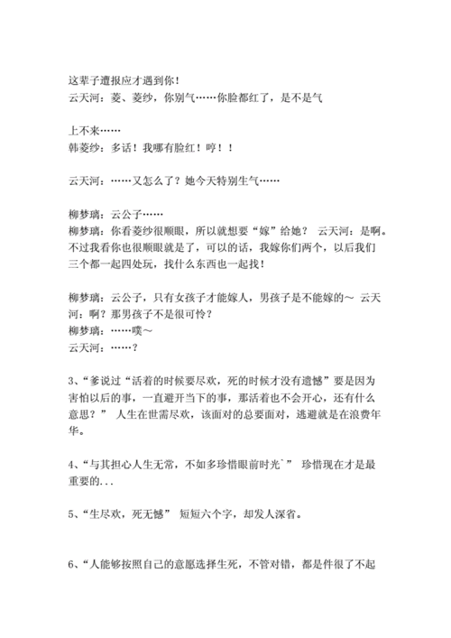 双鱼玉佩剧本杀，双鱼玉佩剧本杀真的玉佩？  第2张