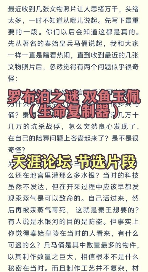 彭加木双鱼玉佩真相，彭加木双鱼玉佩事件知乎  第2张