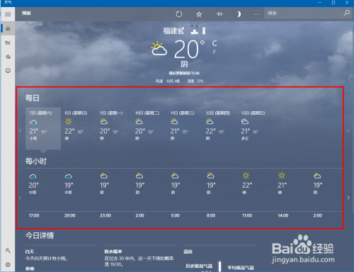 过去的天气预报查询，过去天气预报查询一周？  第2张