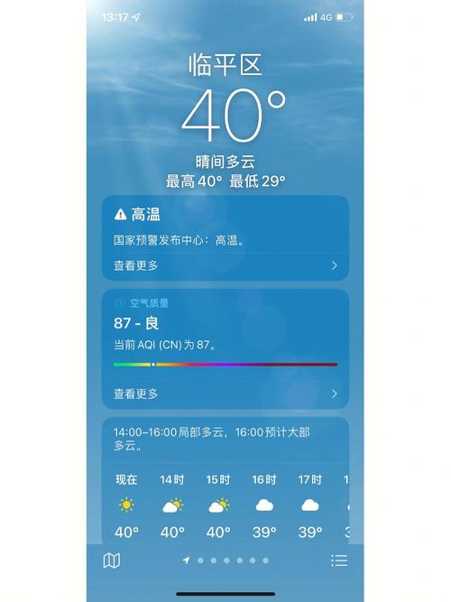 过去的天气预报查询，过去天气预报查询一周？  第4张