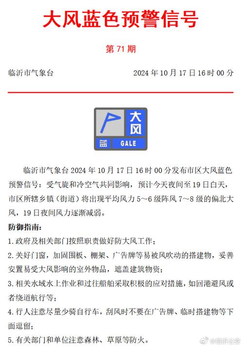 本月21号天气预报，本月21号天气预报查询  第6张
