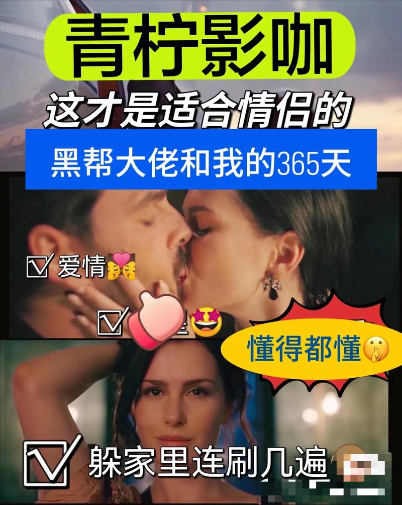 关于黑社会老大365第二季的信息  第1张