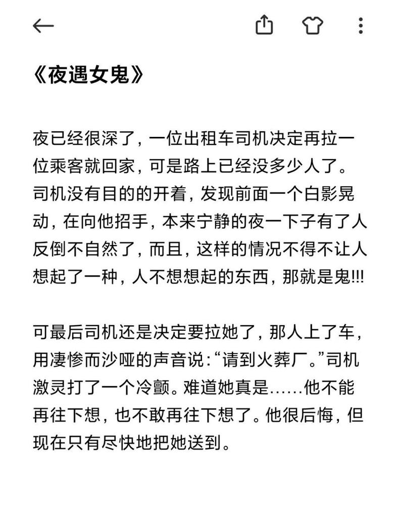超级恐怖的长篇鬼故事，超级恐怖的长篇鬼故事在线观看  第1张