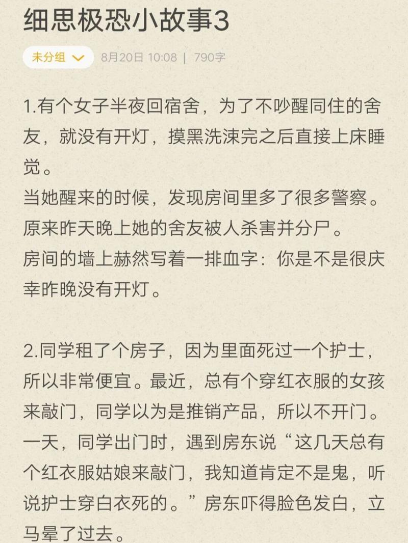 超级恐怖的长篇鬼故事，超级恐怖的长篇鬼故事在线观看  第3张
