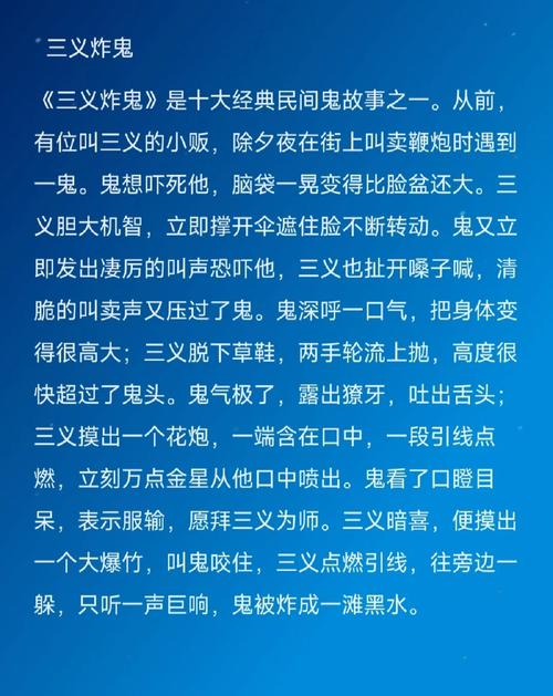 超级恐怖的长篇鬼故事，超级恐怖的长篇鬼故事在线观看  第5张