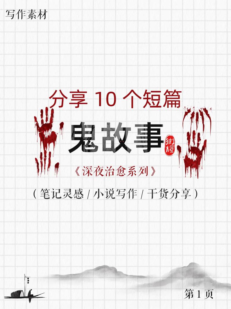 超级恐怖的长篇鬼故事，超级恐怖的长篇鬼故事在线观看  第4张