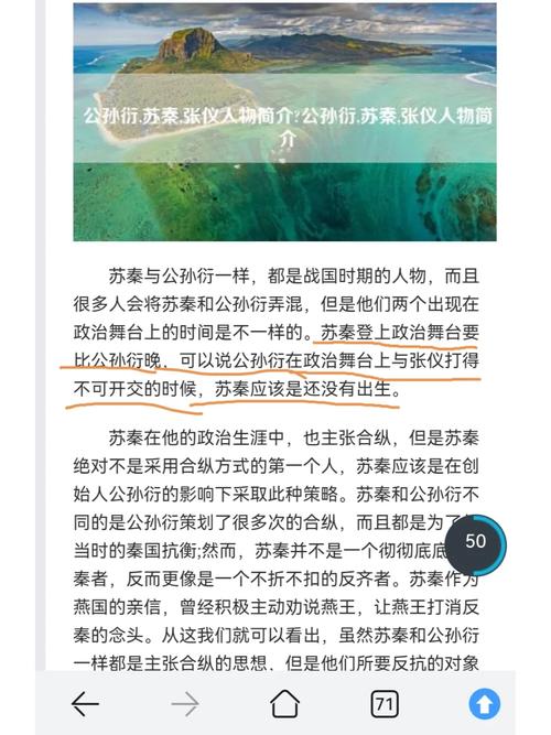 合纵连横张仪苏秦之死，纵横家张仪和苏秦是什么关系  第1张