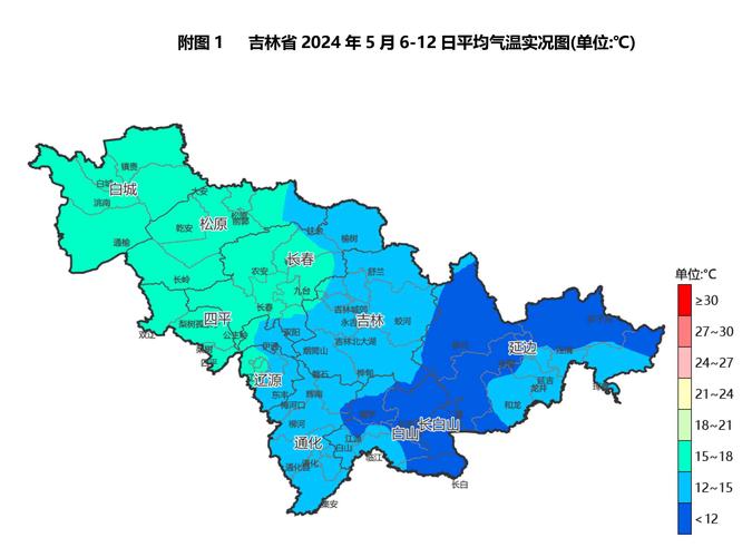 吉林天气预报吉林市？吉林市吉林省天气预报？  第1张