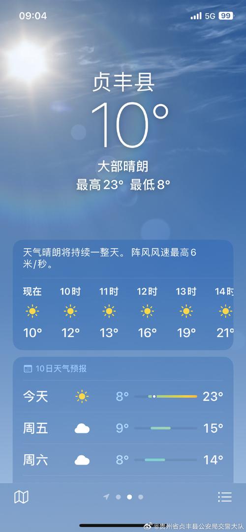 容县天气预报今日，玉林·容县天气？  第1张