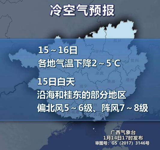 容县天气预报今日，玉林·容县天气？  第5张