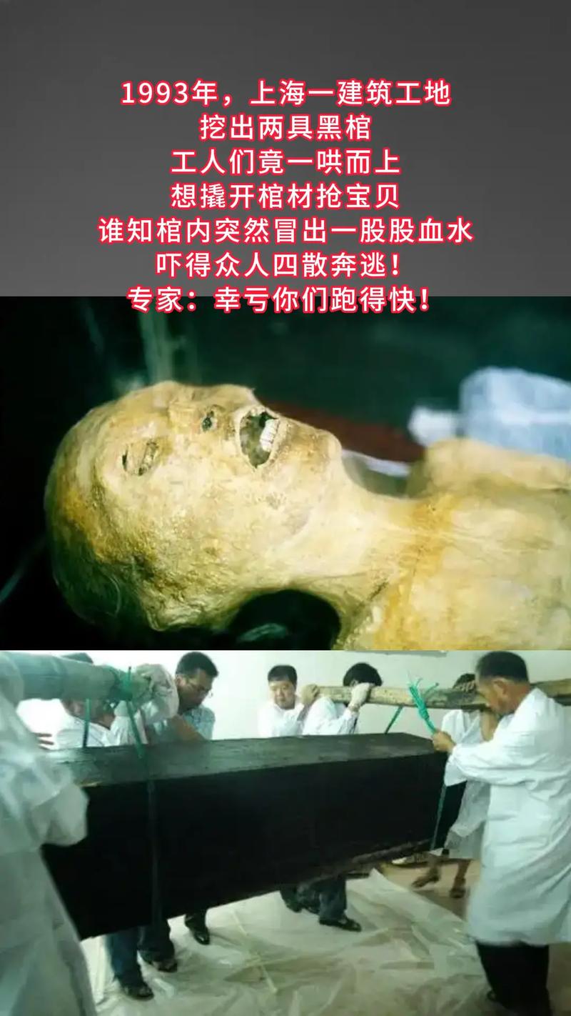 黄河传说水晶棺材，黄河考古水晶棺  第3张