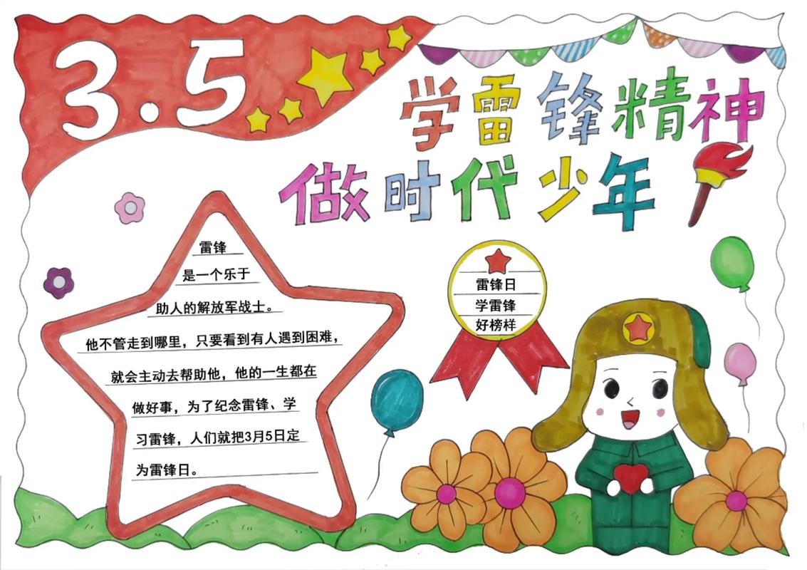 世界未解之谜手抄报？世界未解之谜手抄报图片大全？  第1张