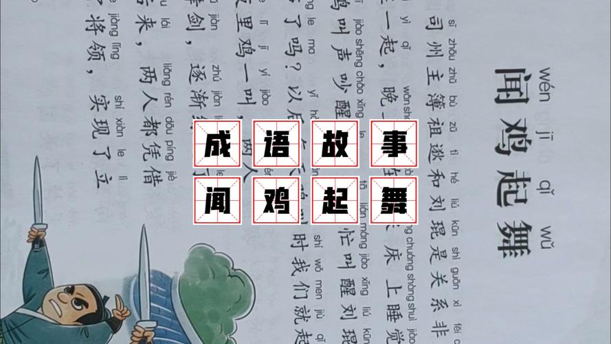 奇闻轶事政，奇闻轶事的作文  第3张