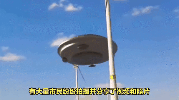 巨型ufo最真实视频，巨型ufo最真实视频在线观看  第1张