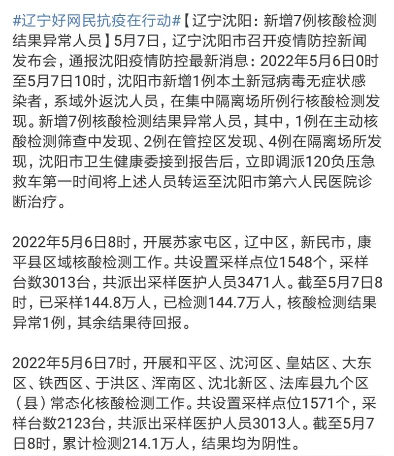 沈阳天气预报于洪区，沈阳于洪天气48小时预报？  第3张