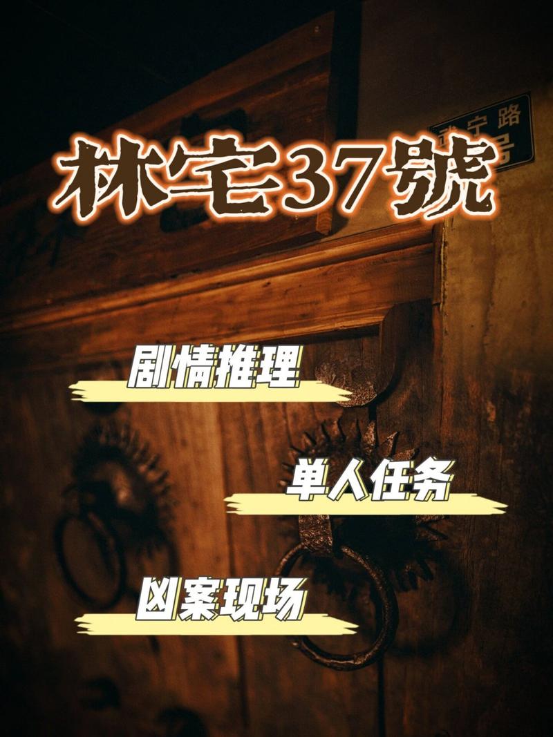 中国四大凶宅林家宅37号？中国三大凶宅？  第4张