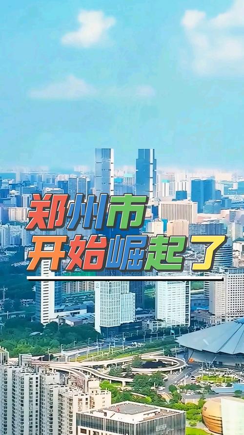 河南郑州刚刚发生的大事，河南郑州刚刚发生的大事2019  第3张
