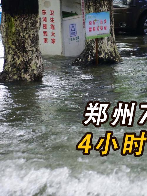 河南郑州刚刚发生的大事，河南郑州刚刚发生的大事2019  第5张