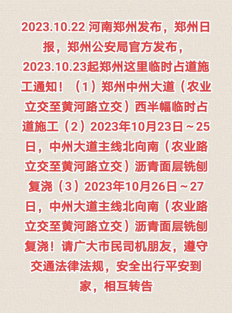 河南郑州刚刚发生的大事，河南郑州刚刚发生的大事2019  第4张