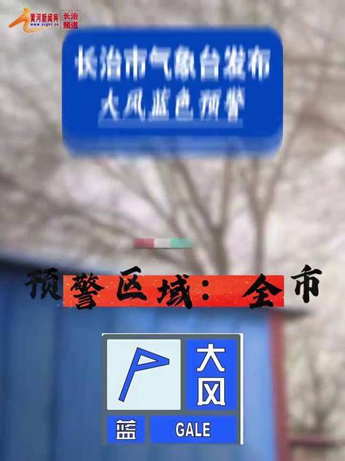 长治朔州天气40天，朔州天气15天气？  第3张