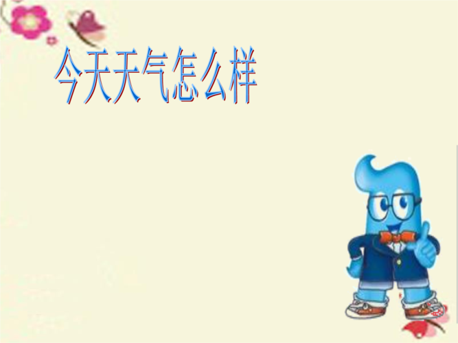长治朔州天气40天，朔州天气15天气？  第4张