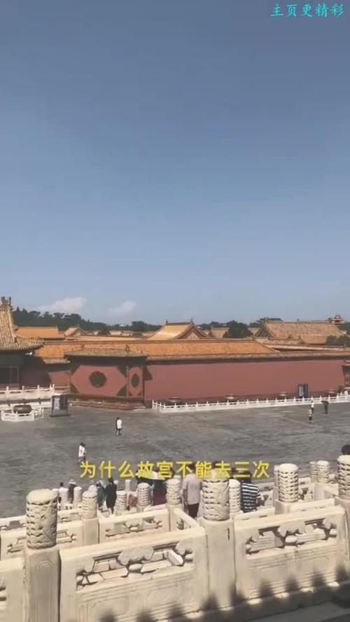 故宫为什么不能去三次，故宫为什么不能进去参观？  第5张
