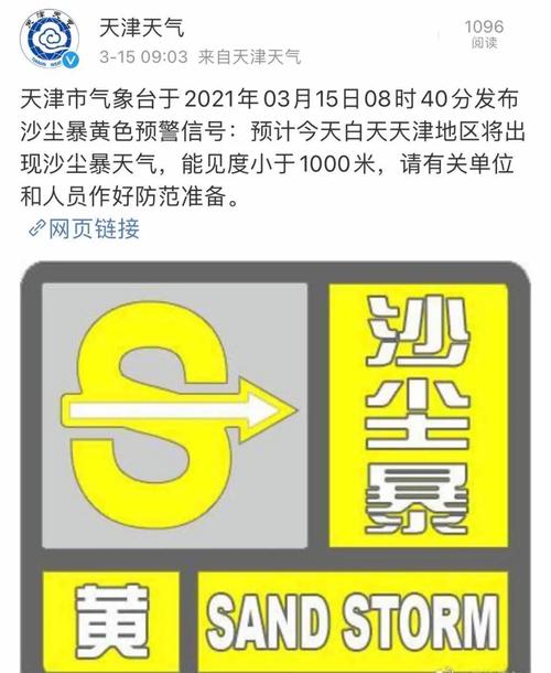 天津西青区天气现象，天津西青区天气预告  第6张