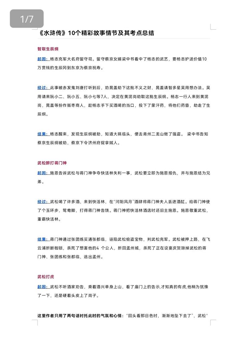 400个民间鬼故事txt，400个民间鬼故事有声小说  第1张