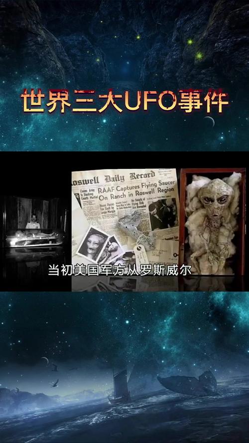 探索ufo？探索ufo外星人留下的金属？  第1张