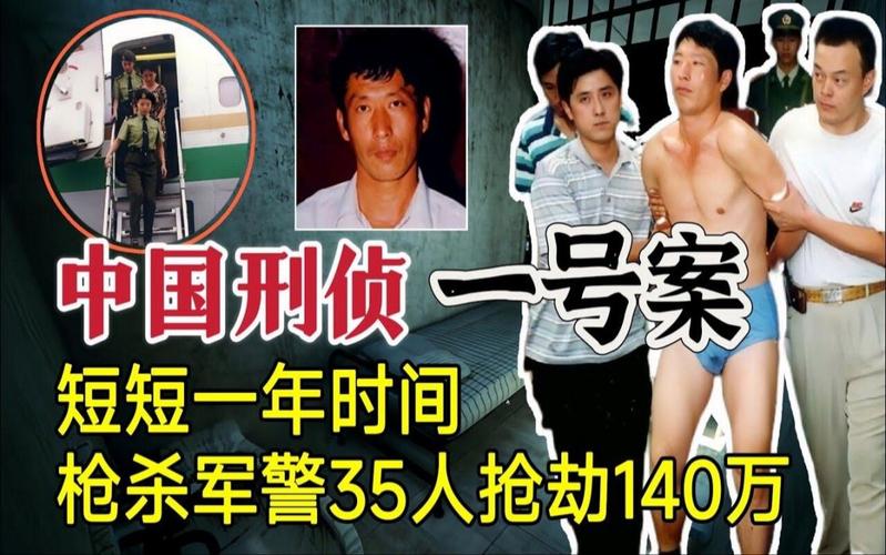 世界公认前十悍匪，世界顶级悍匪？  第6张