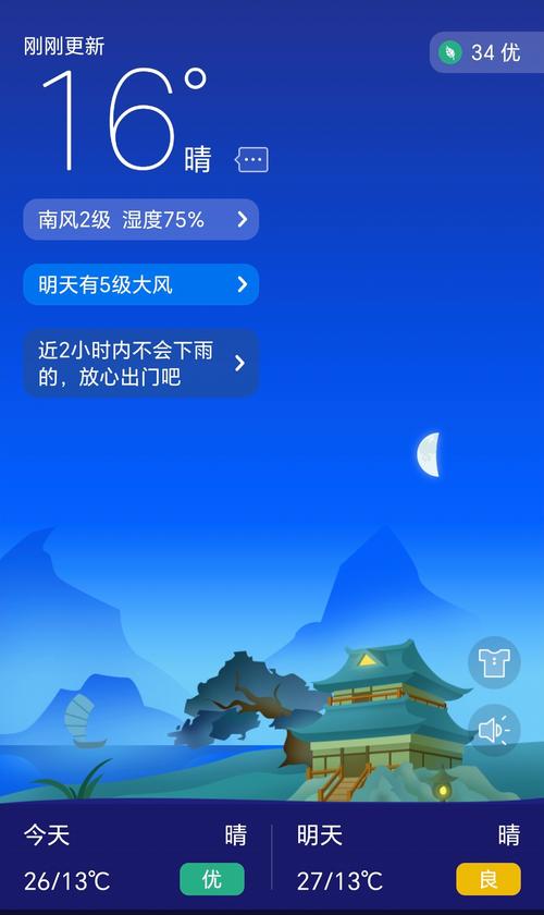 天气预报下载手机版？天气预报下载大全？  第2张