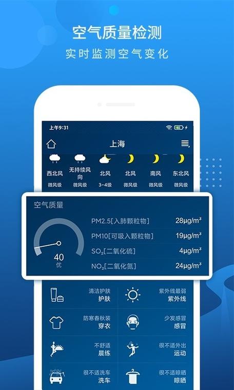 天气预报下载手机版？天气预报下载大全？  第3张