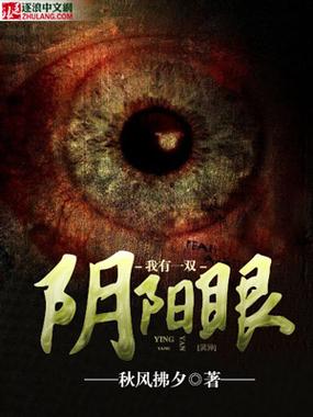 阴阳眼的人有什么特征？阴阳眼的人有什么特征图片女生可爱？  第3张
