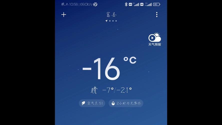 富县天气预报16天？富县天气预报天气预报？  第2张