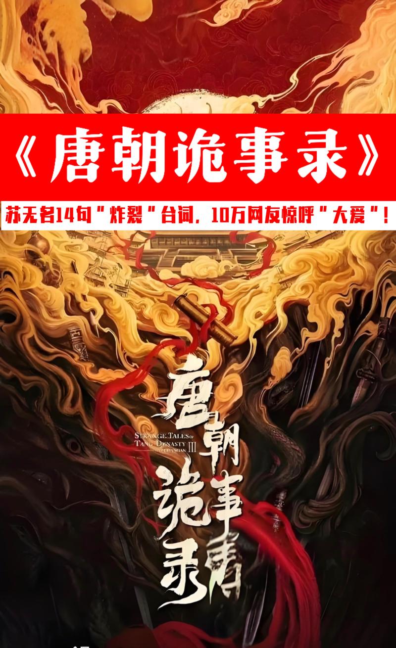 奇闻怪谈录电视剧，奇闻怪谈小说推荐？  第4张