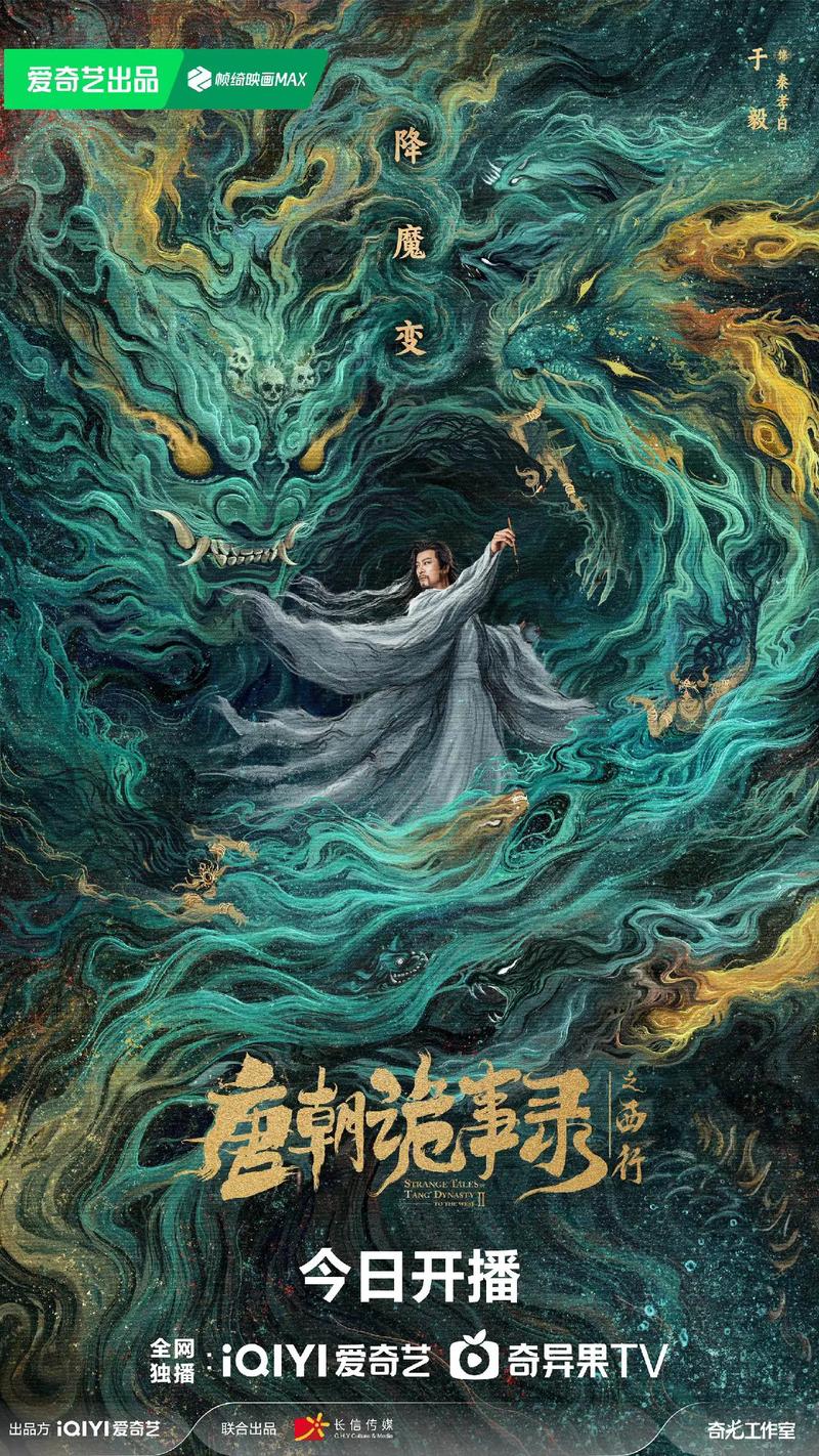 奇闻怪谈录电视剧，奇闻怪谈小说推荐？  第6张