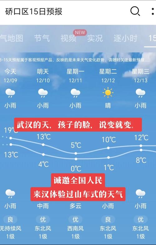 开化气象局天气预报？开化天气预报实时24小时？  第4张