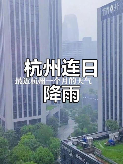 临安天气预报2个月，临安未来一个月天气？  第5张