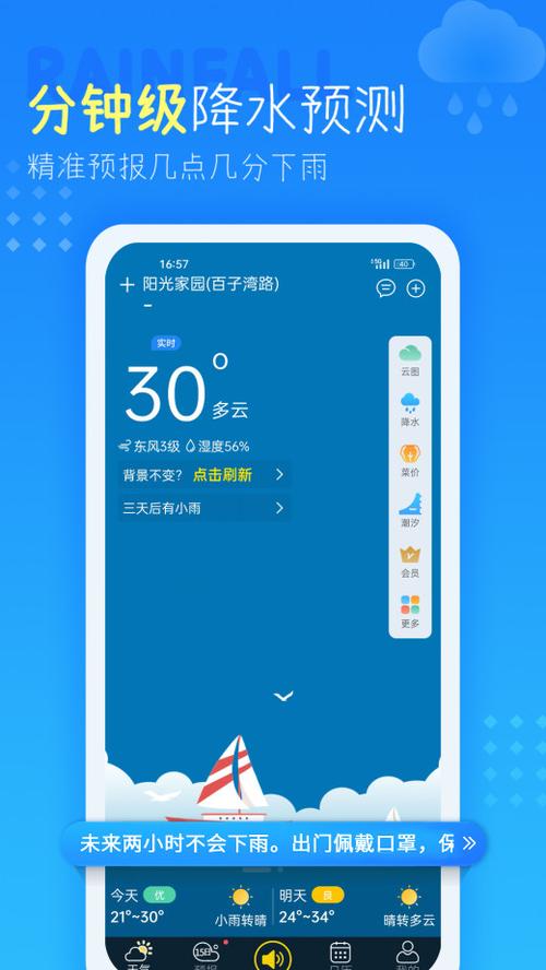 天气预报有几个版本，天气预报有多少版本?  第3张