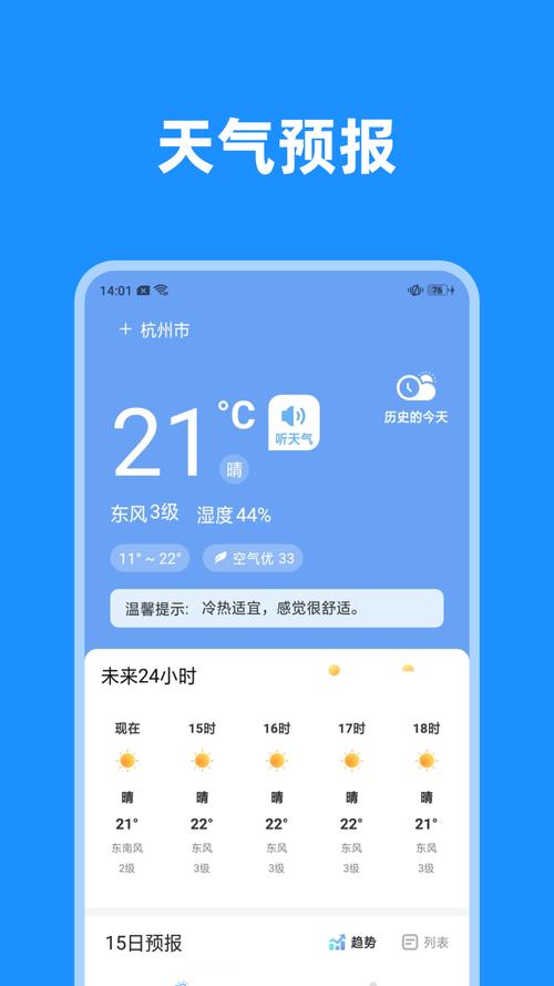 天气预报有几个版本，天气预报有多少版本?  第6张