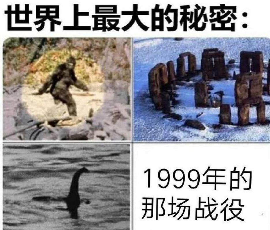 99事件是真的吗，1999事件是真的吗  第3张