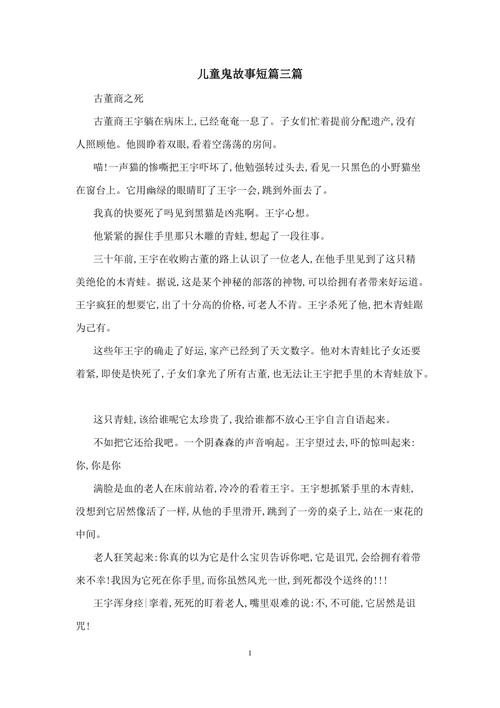 999个短篇鬼故事阅读，鬼故事短篇小说全集  第3张