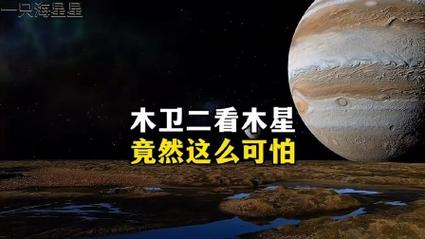 木星恐惧症图片？木星 巨物恐惧症？  第3张