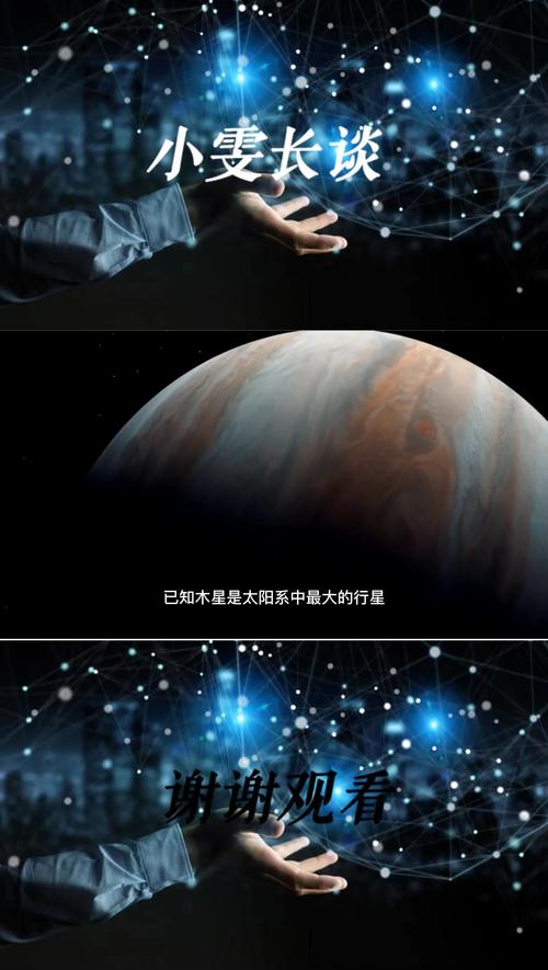 木星恐惧症图片？木星 巨物恐惧症？  第4张